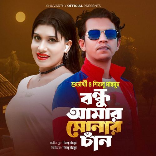 Bondhu Amar Sonar Chan