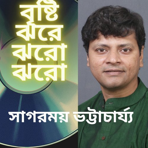 Brishti Jhare Jhoro Jhoro (album)