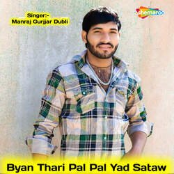 Byan Thari Pal Pal Yad Sataw-Gz44WUxYeEo