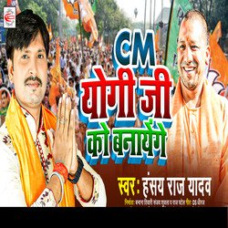 CM YOGIJI KO BANAYENGE-CSASWDJZYl8