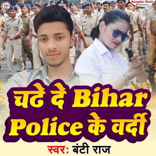 Cdhe De Bihar Police Ke Wardi