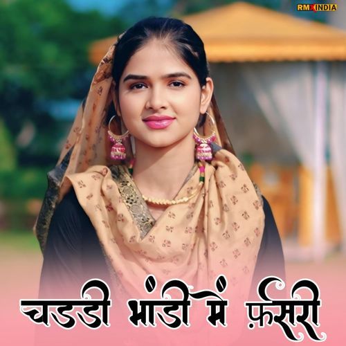 Chaddi Bhandi Me Fasri