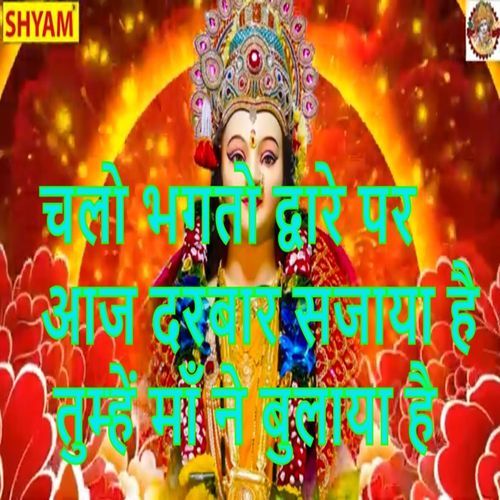 Chalo Bhagto Dware Par Aaj Darbar Sajaaya Hai Tumhen Maa Ne Bulaya Hai (Original)