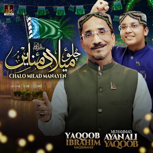 Chalo Milad Manayen
