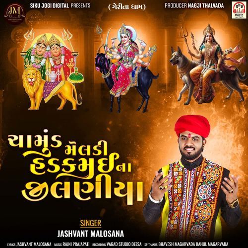 Chamund Meldi Hadakmai Na Jhilaniya