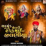 Chamund Meldi Hadakmai Na Jhilaniya