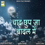 Chanda Chup Ja Badal Main