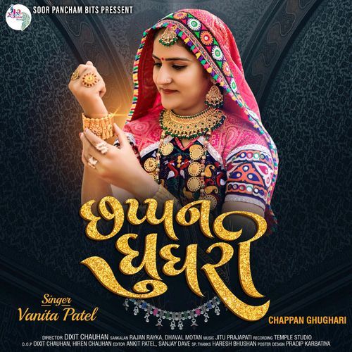 Chappan Ghughari