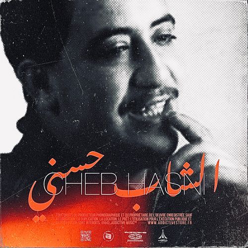Li Ansahba Ioualili Aadou cover art