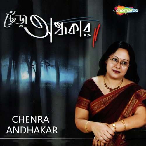 Chenra Andhakar