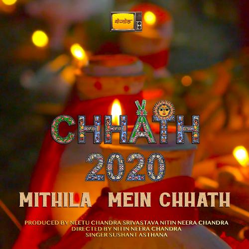 Chhath 2020 (Mithila Mein Chhath)