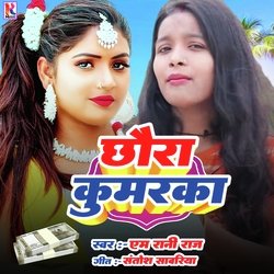 Chhora Kumarka-IhBbZR0JRWc