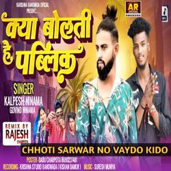 Chhoti Sarwar No Vaydo Kido-L18-eEdSAFk