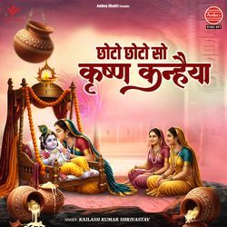 Chhoto Chhoto So Krishna Kanhaiya