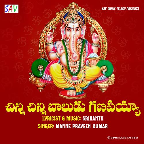 Chinni Chinni Baaludu Ganapayya