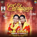 Chirhiyan (Punjabi Marriage Folk Song)