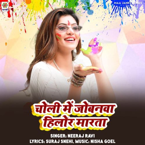 Choli Me Jobanwa Hilor Marta