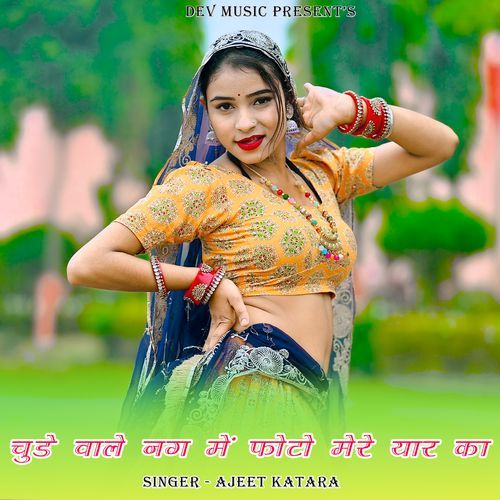 Chude Wale Nag Me Photo Mere Yaar Ka