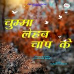 Chumma Lehab Chaanp Ke