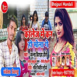 Collage Me Kar Hi Khela Ge