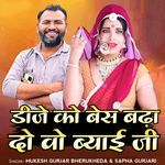 DJ KO BASE BADHA DO WO BYAAI JI