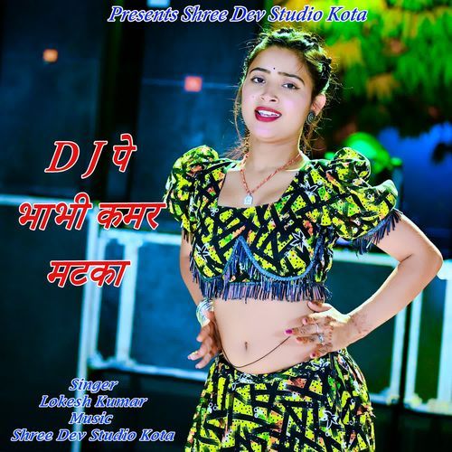 DJ Pe Bhabhi Kamar Matka