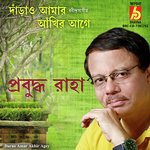 Darao Amar Akhir Agey