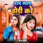 Dard Sala Dhodi Kare