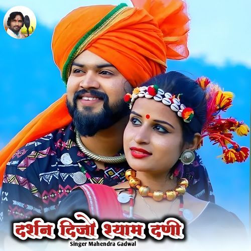 Darshan Dijo Shyam Dhani