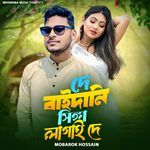 De Baidani Singa Lagai De