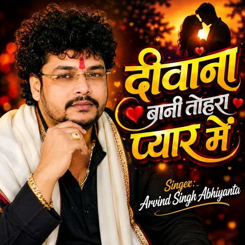 Deewana Bani Tohra Pyar Mein