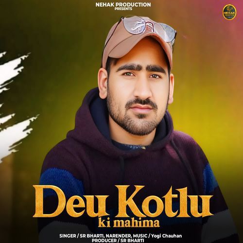 Deu Kotlu Ki Mahima