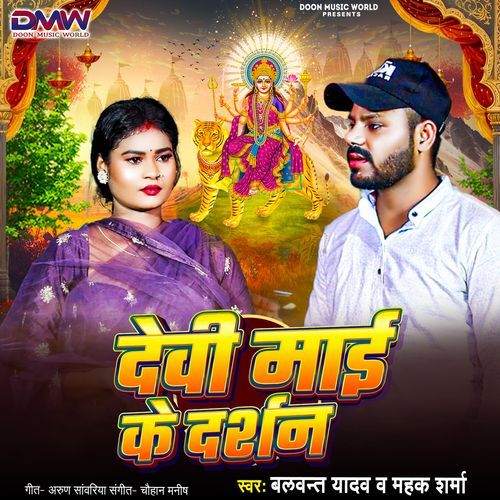 Devi Mai Ke Darshan