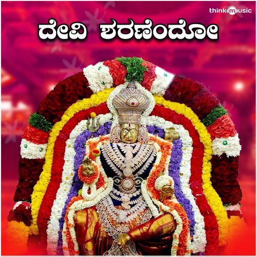 Devi Sharanendho (Annamma devi Bhaktigeethegalu)