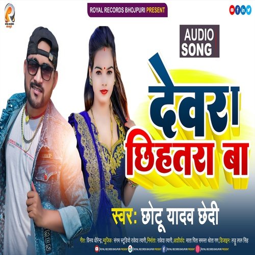 Devra Chihatra Ba (Bhojpuri Song)