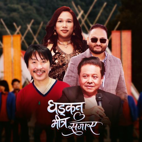 Dhadkan Bhitra Sajaye cover art