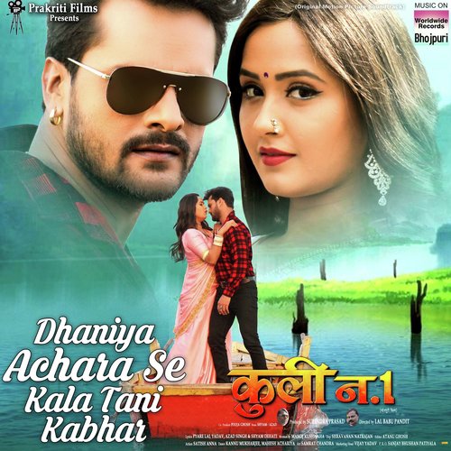 Dhaniya Achara Se Kala Tani_poster_image