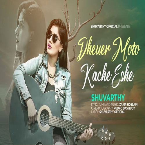 Dhewer Moto Kache Eshe