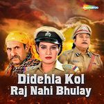 Didehla Kol Raj Nahi Bhulay