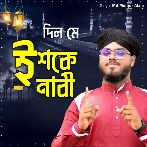 Dil Mein Ishq E Nabi