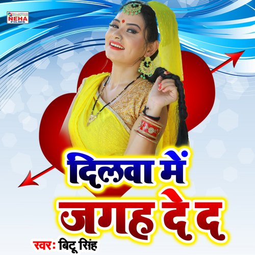 Dilwa Me Jagah De D (Bhojpuri Song)