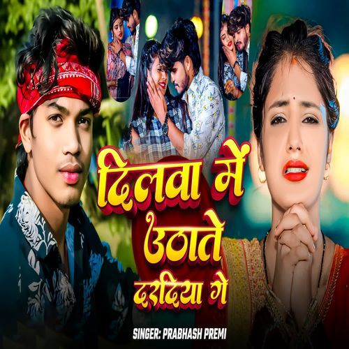 Dilwa Me Uthatai Daradiya Ge