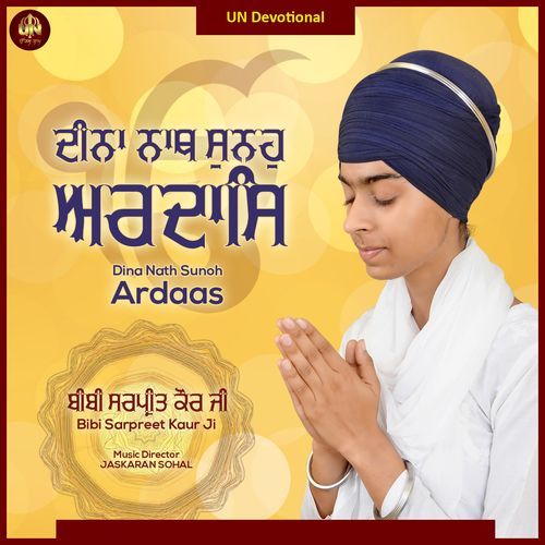Dina Nath Sunoh Ardaas