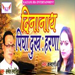 Dinanath Piya Dukh Harna