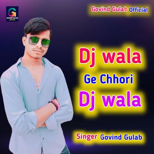 Dj Wala Ge Chhori Dj Wala