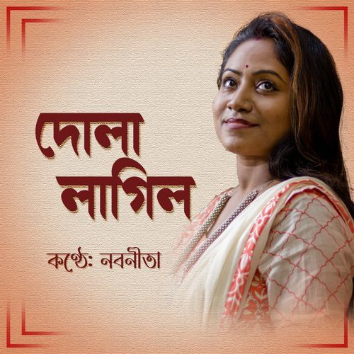 Dola Lagilo