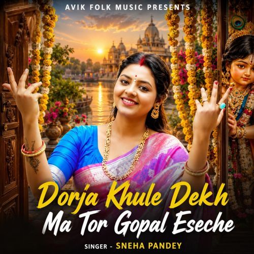 Dorja Khule Dekh Ma Tor Gopal Eseche