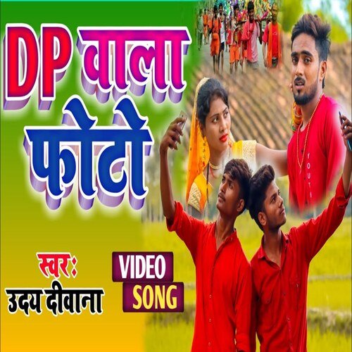 DP Wala Photo