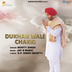 Dukhan Wali Chakki-AQVaWjNGXEE