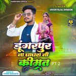 Dungarpur Na Ghaghra Ni Kimat PT 2